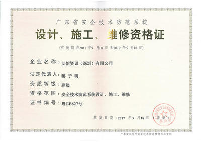構(gòu)筑安全屏障 專業(yè)安全技術(shù)防范系統(tǒng)設(shè)計(jì)施工服務(wù)全方位解析